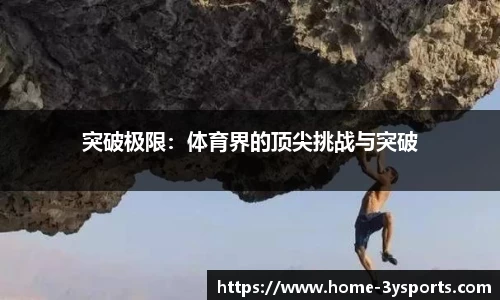 三亿体育